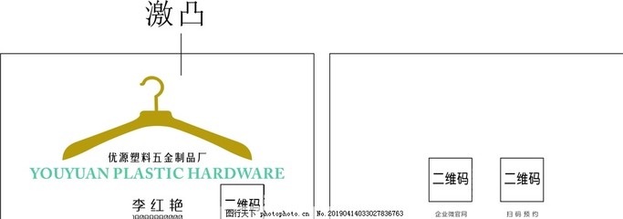 五金名片——品质与信赖的象征